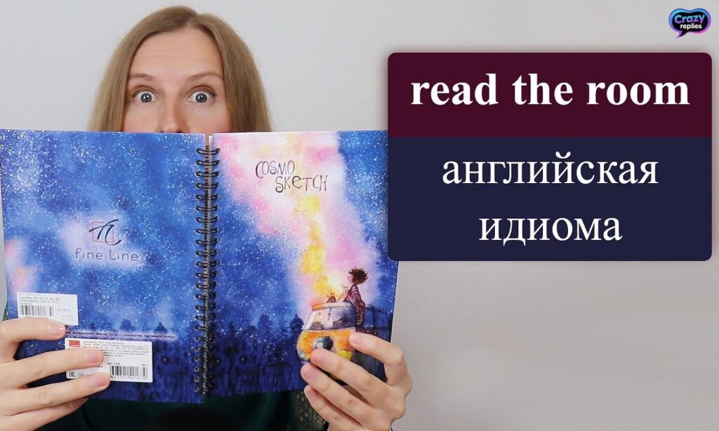 read-the-room-tone-context-and-intent